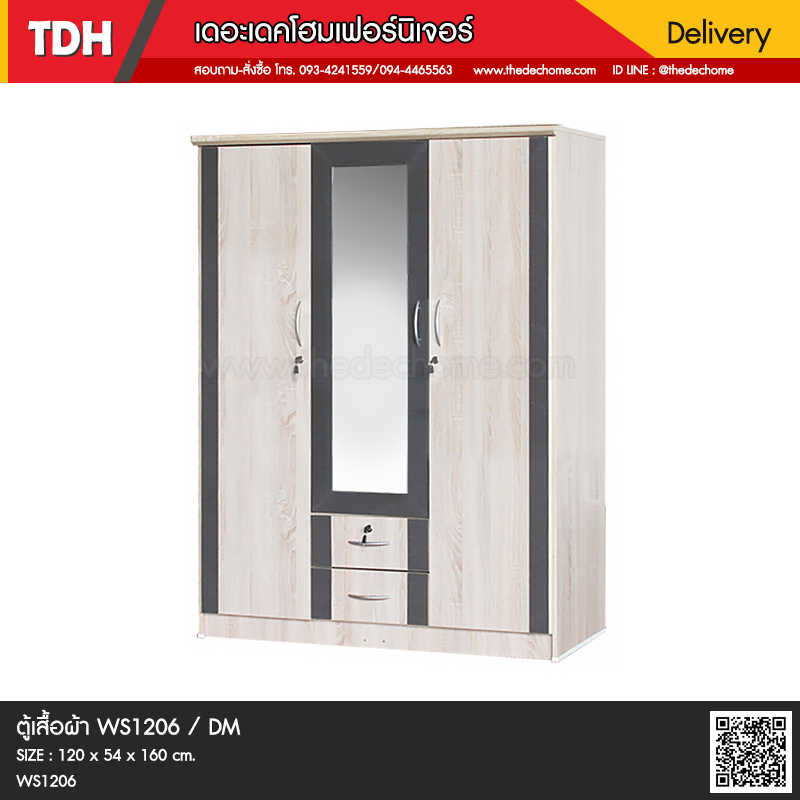 ตู้เสื้อผ้า WS1206 / DM