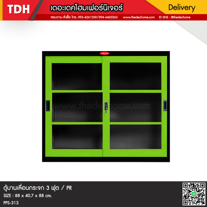 ตู้เอกสารบานเลื่อนกระจก PPS-313 (3 ฟุต) / PR