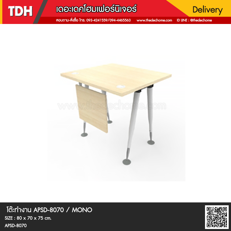 โต๊ะทำงานโล่ง APSD-8070 / MONO