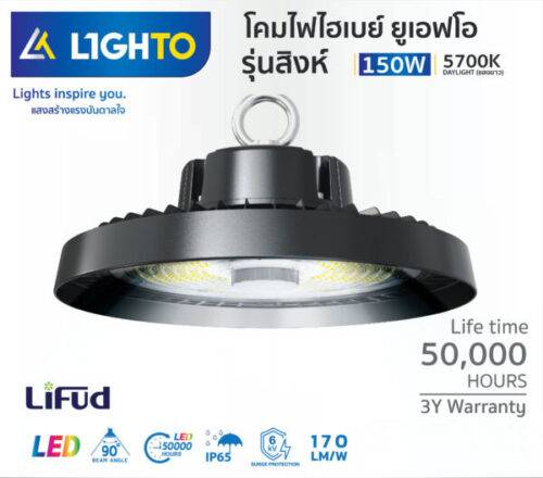 โคมไฟไฮเบย์ UFO รุ่น SINGHA ยูเอฟโอ รุ่น สิงห์ 150W