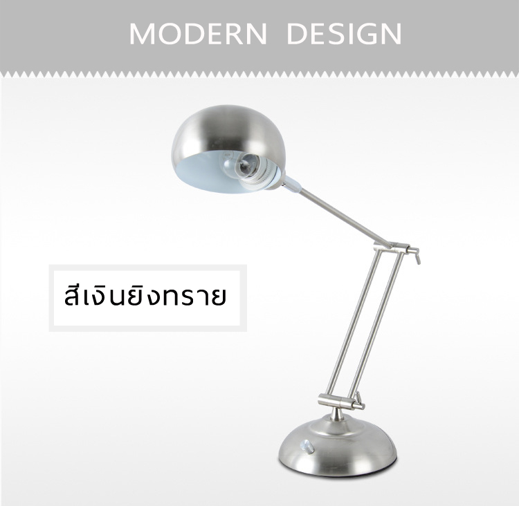 โคมไฟตั้งโต๊ะรุ่น High-End