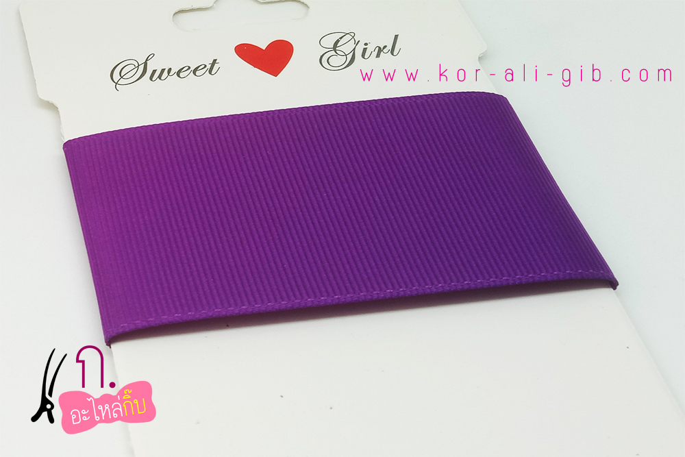 PC005 ริบบิ้น สีม่วงเข้ม (Ultra violet)