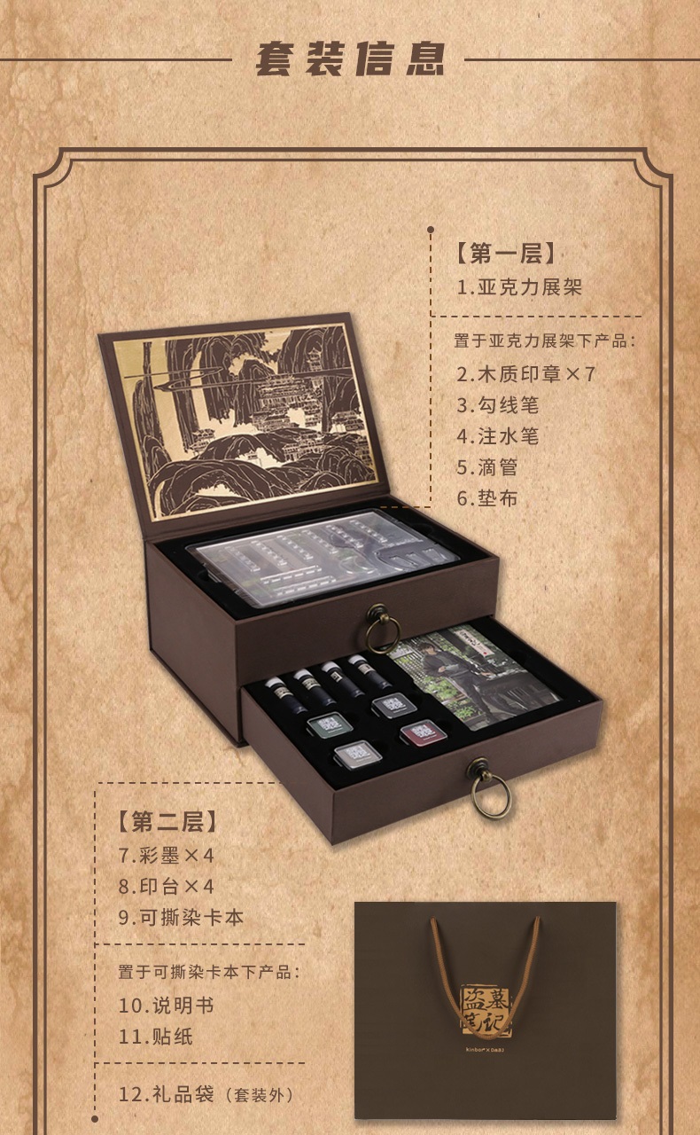 Pre - ชุดเซ็ต kinbor× DMBJ เต้ามู่ปี่จี้ daomubiji อู๋เสีย