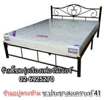 เตียงเหล็ก(LOTUS)