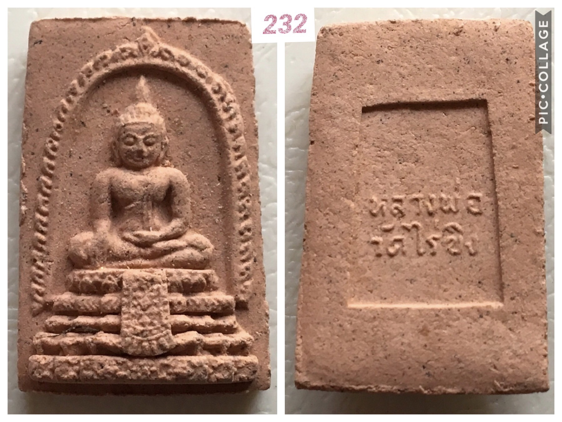 พระผงหลวงพ่อวัดไร่ขิง เนื้อกระเบื้องหลังคาโบสถ์ นครปฐม