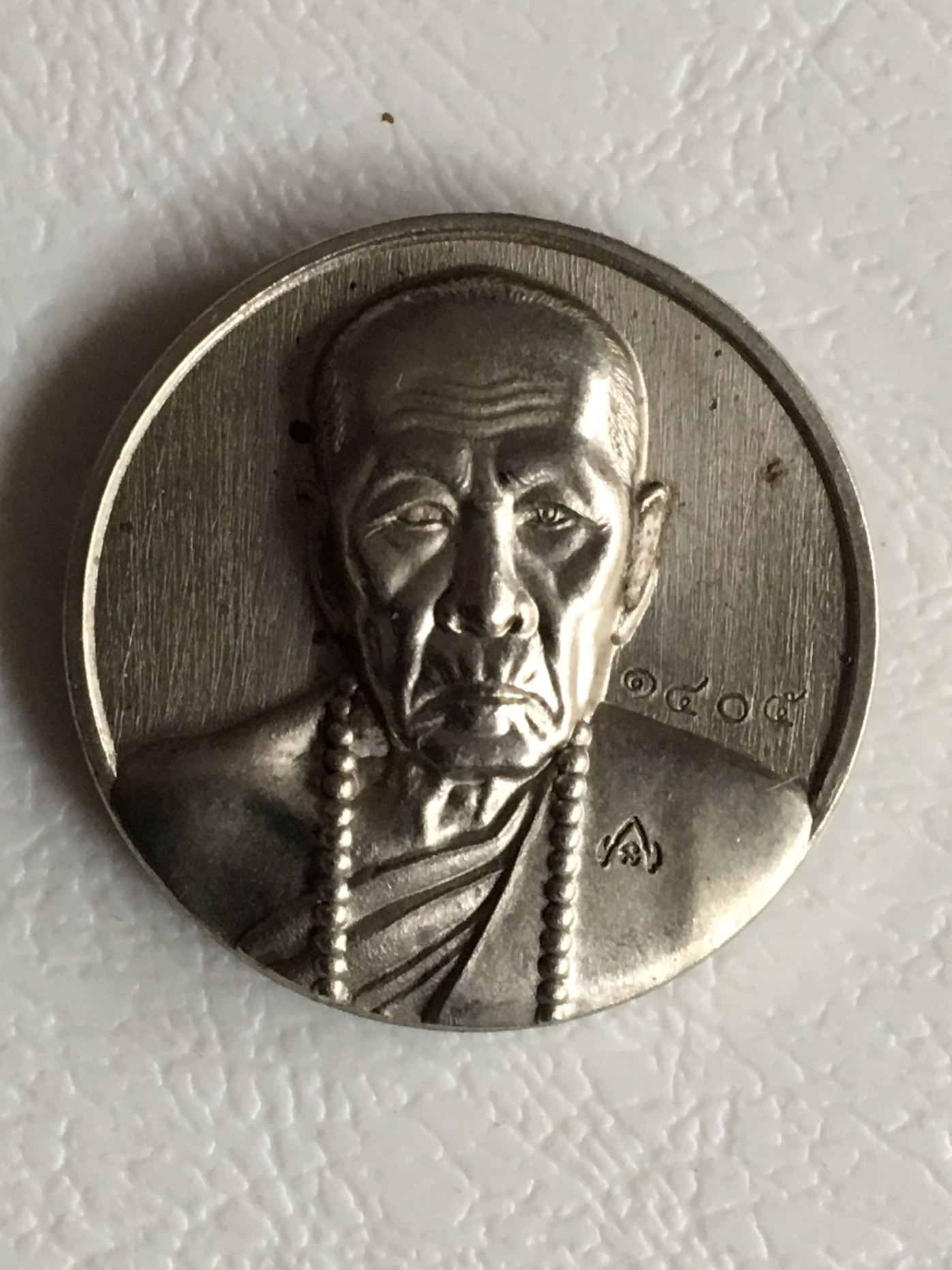 หลวงปู่คำบุ วัดกุดชมภู รุ่นถุงเงินมหาลาภ(ชุดกรรมการ)ปี2556ตอกโค๊ต หมายเลข1405