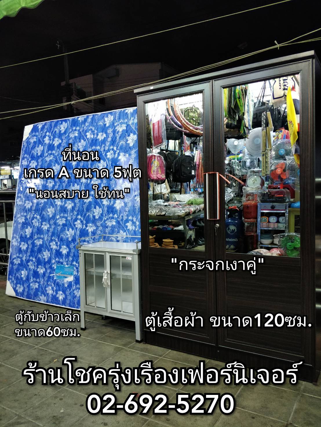 เฟอร์นิเจอร์ดินแดง