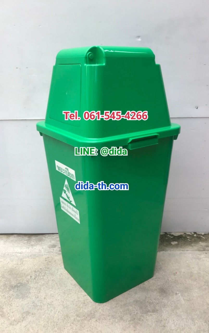 ถังขยะแยกประเภท ทรงเหลี่ยม พร้อมฝาครอบทรงสูง 120 ลิตร