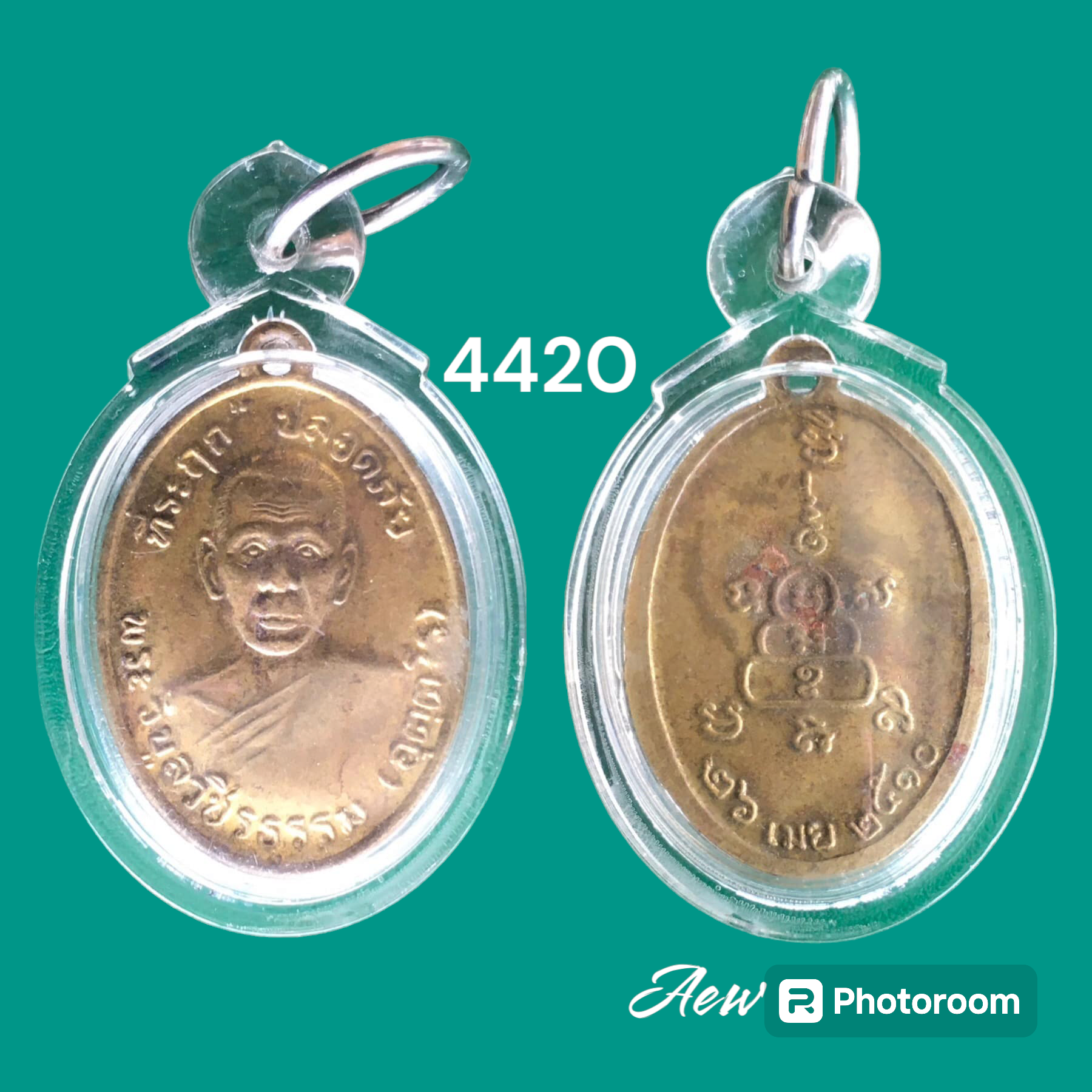 เหรียญปลอดภัยรุ่นแรก หลวงพ่อสว่าง วัดคฤหบดีสงฆ์(วัดท่าพุทรา) เนื้ออัลปาก้า ปี 2510