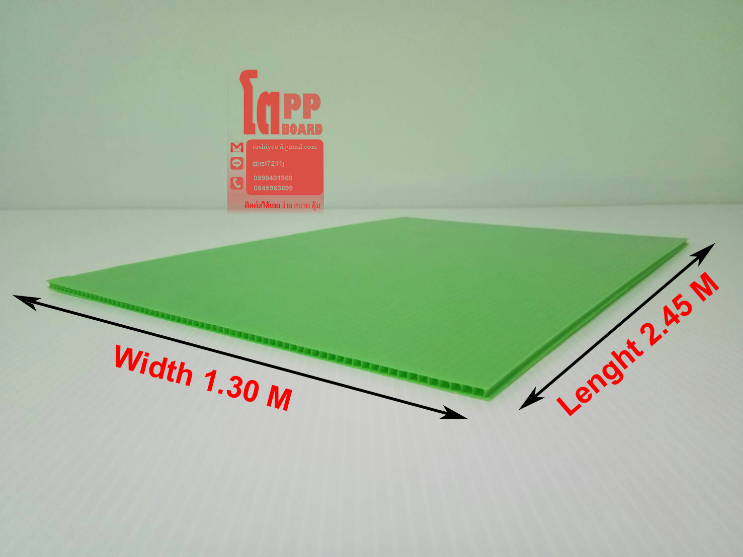 1.30 M X 2.45 M Light Green หนา 5 mm