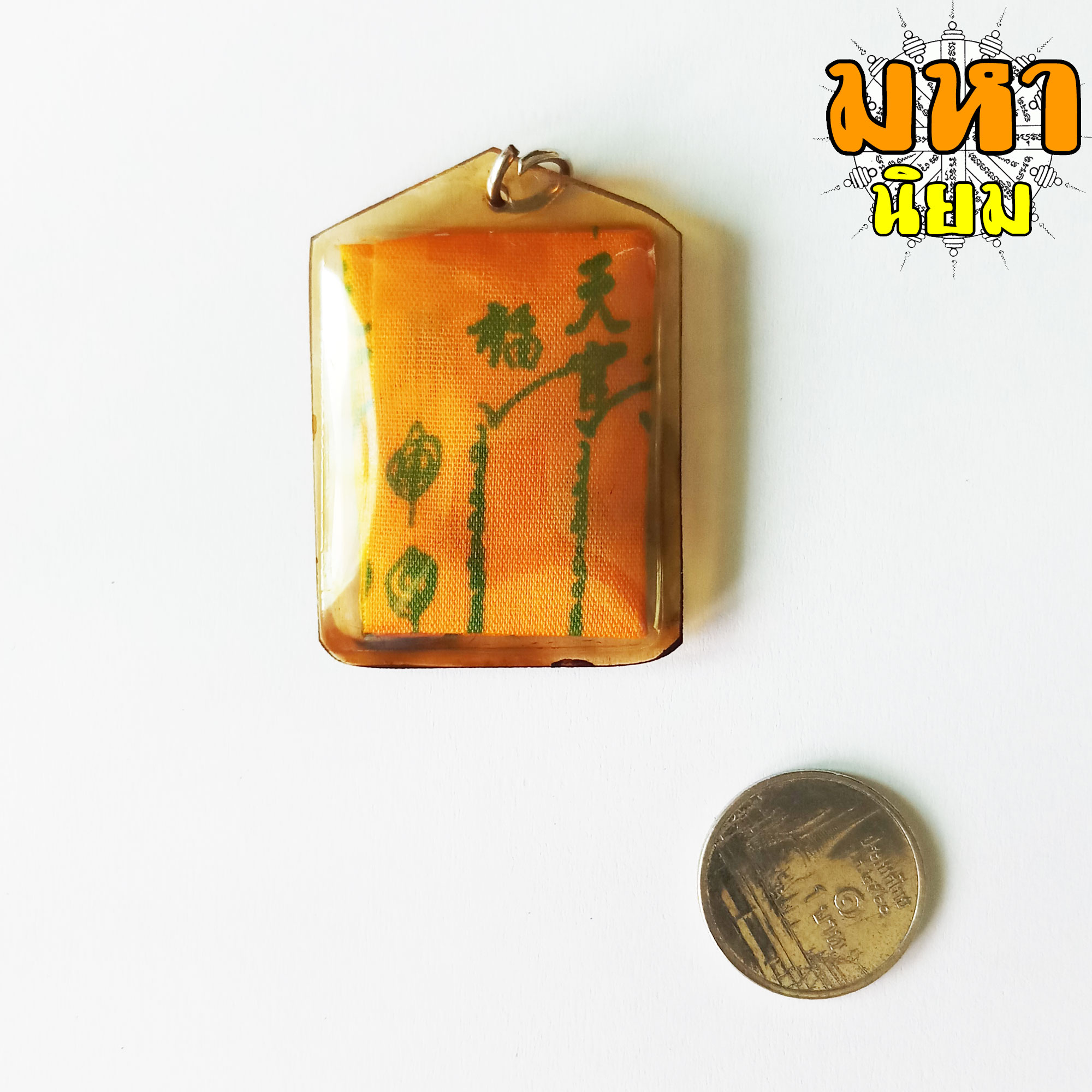 ล็อกเก็ต ผ้ายันต์ ฟ้าประทานพร อาจารย์โง้วกิมโคย (แปะโรงสี) จ.ปทุมธานี