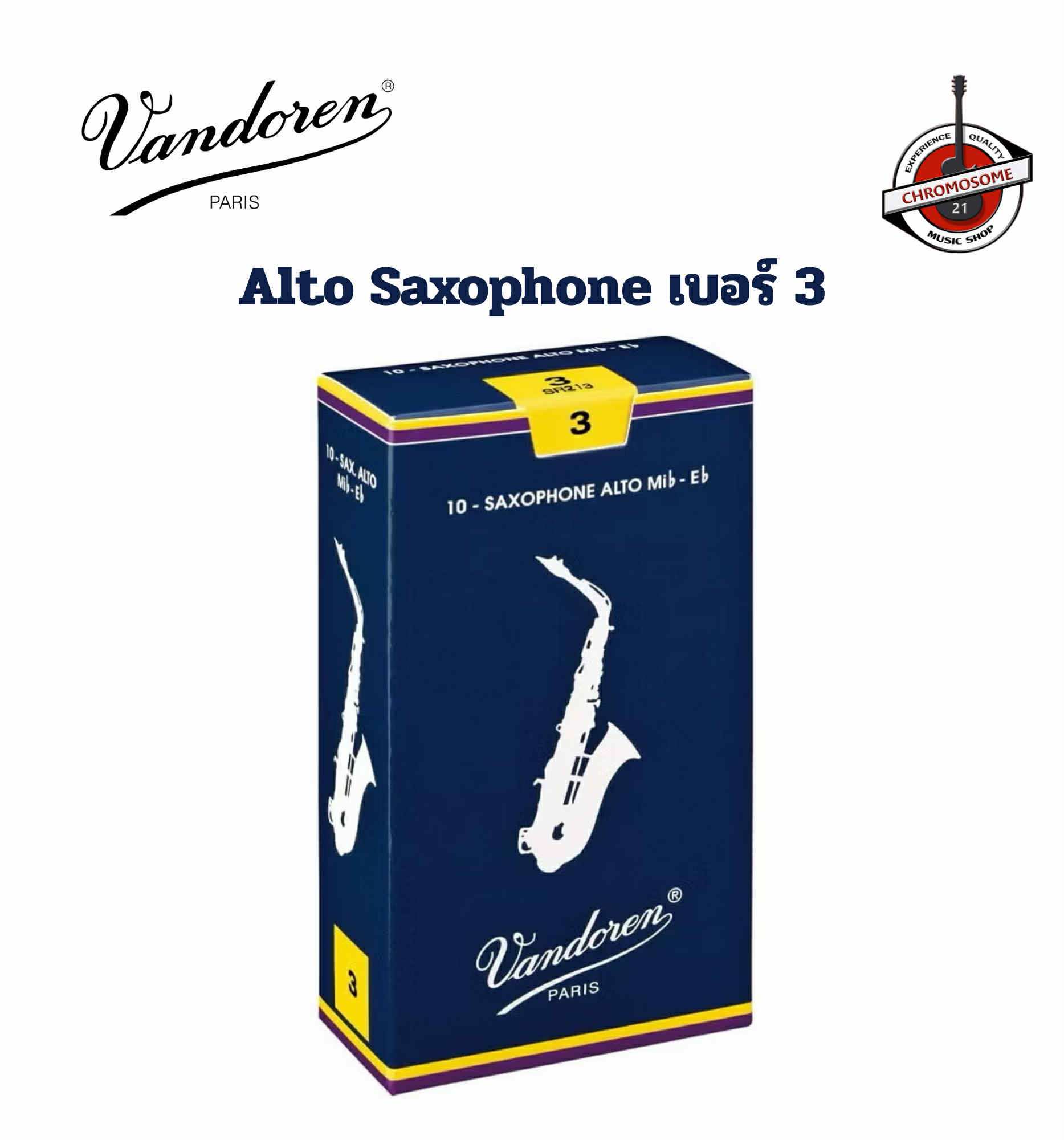 ลิ้น (กล่อง10ชิ้น) Vandoren Traditional แซกโซโฟน อัลโต้ (Alto Saxophone) เบอร์ 3.0 MADE IN Paris
