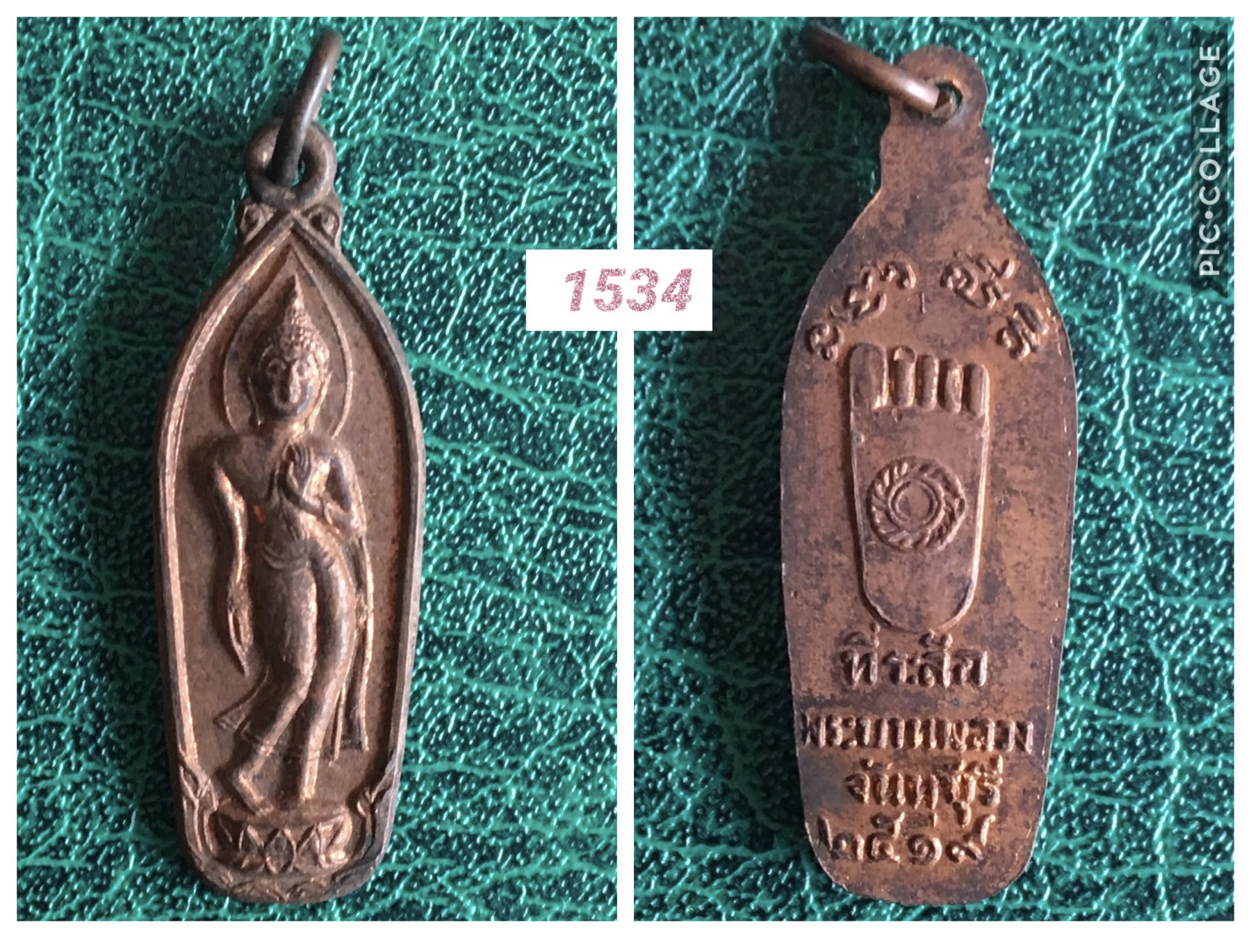 เหรียญเล็กพระลีลา ที่ระลึกพระบาทหลวง จันทบุรี ปี2519