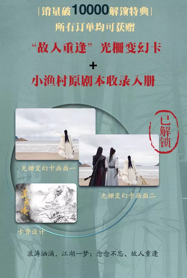 Pre-sale WUDOLL ซีรี่ย์จีนหอดอกบัวลายมงคล Set Gift Box เฉิงอี้ เจิงซุ่นซี XiaoShunyao (Official Goods)