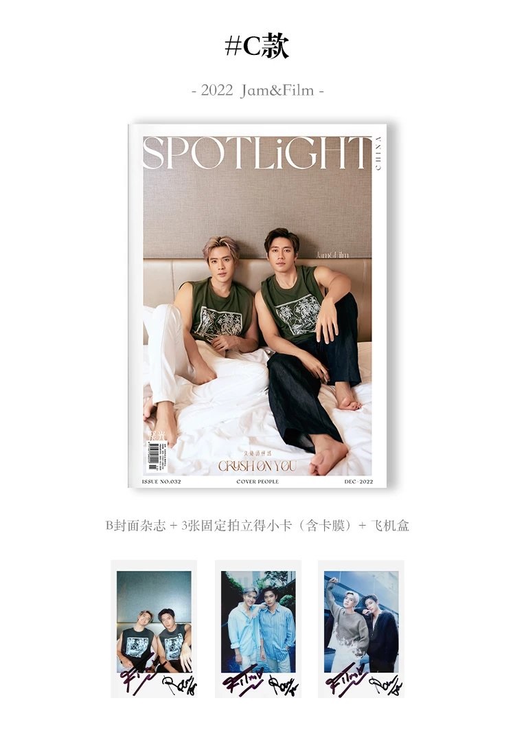 Pre - นิตยสาร SPOTLiGHT Jam&Film แจมฟิล์ม 2022 [อฟช.หมดแล้ว สนใจร้านนอกทักไลน์ เก็บ 2 รอบ]