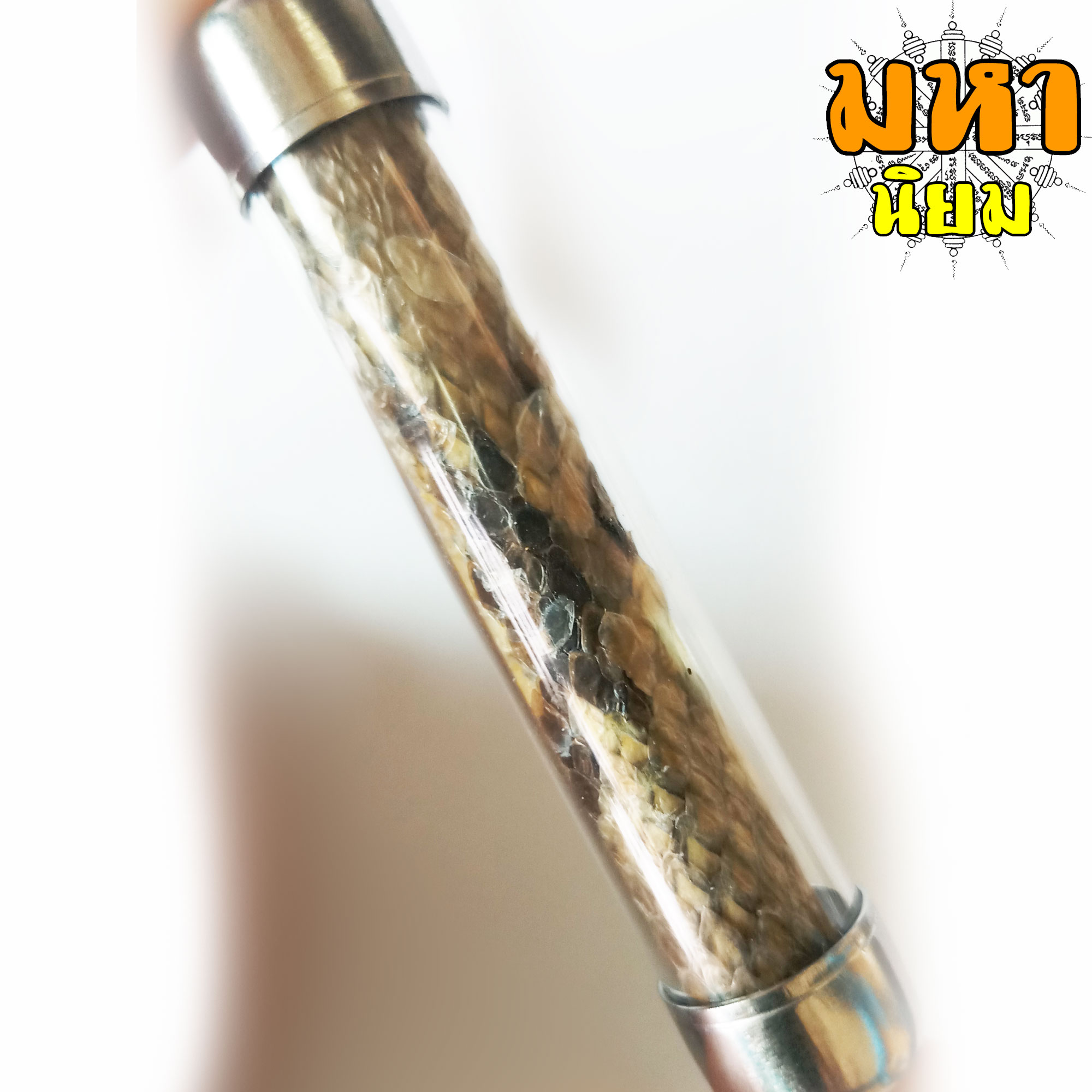 ตะกรุดหนังงูเหลือม หลวงปู่อิน วัดหนองเม็ก จ.สุรินทร์