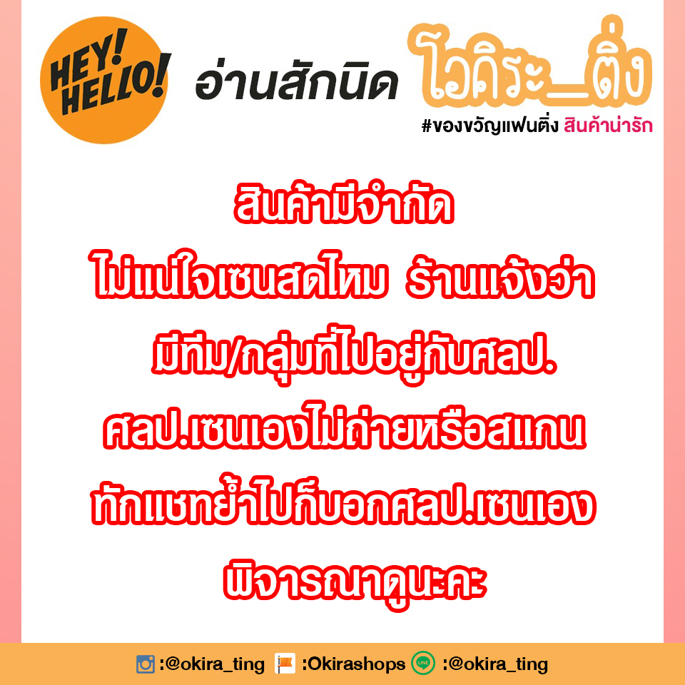 Pre - รูปถ่ายที่มีลายเซ็น #เทียบท้าปฐพี หยางหยาง จ้าวลู่ซือ