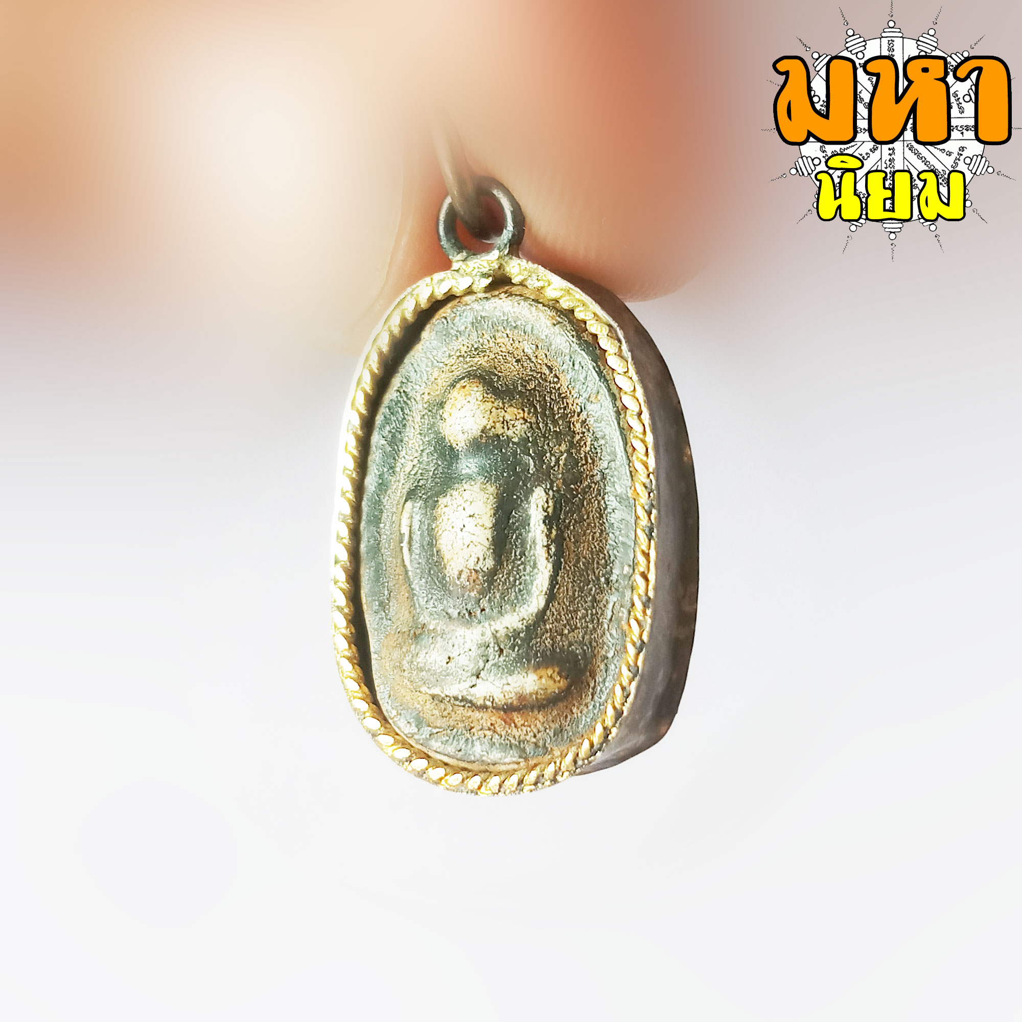 พระวัดพลับ (วัดราชสิทธาราม) บางกอกน้อย กรุงเทพฯ เลี่ยมกรอบโลหะ ไม่ทราบที่มาแน่ชัด