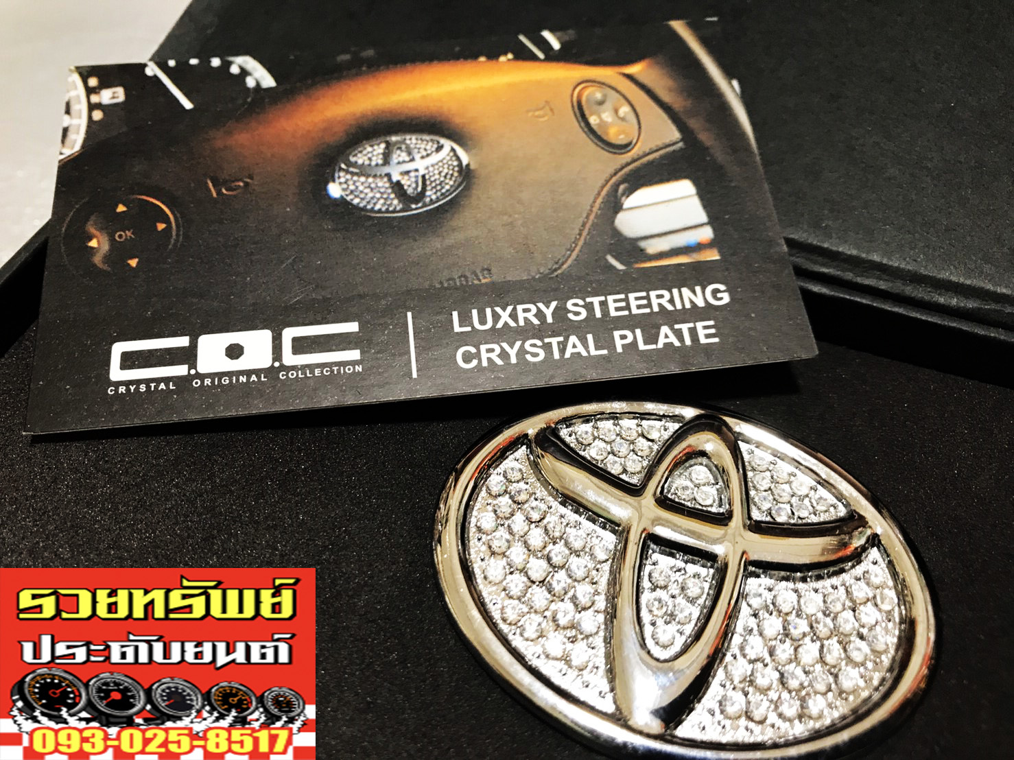 VIP-010 โลโก้TOYOTAฝังเพชรสไตร์VIP(สำหรับติดกลางพวงมาลัยรถ) ขนาด 4.5x5.5cm ราคา/ชุด