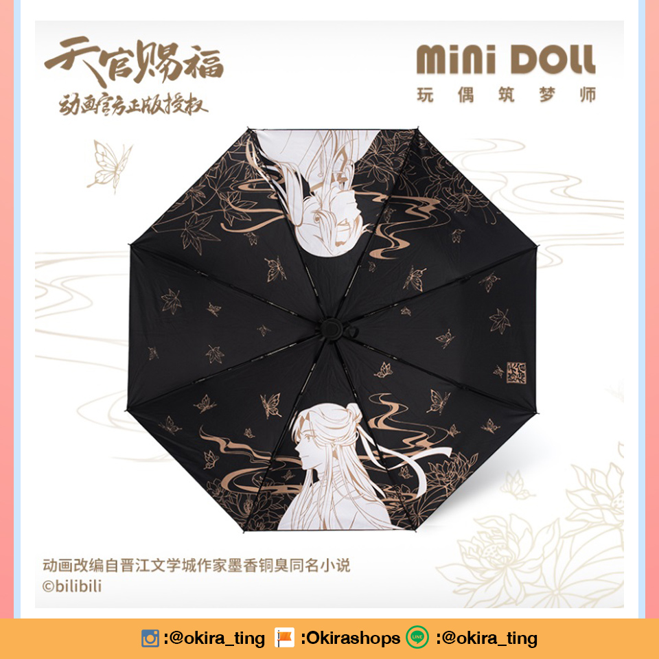 Pre - ร่ม สวรรค์ประทานพร minidoll