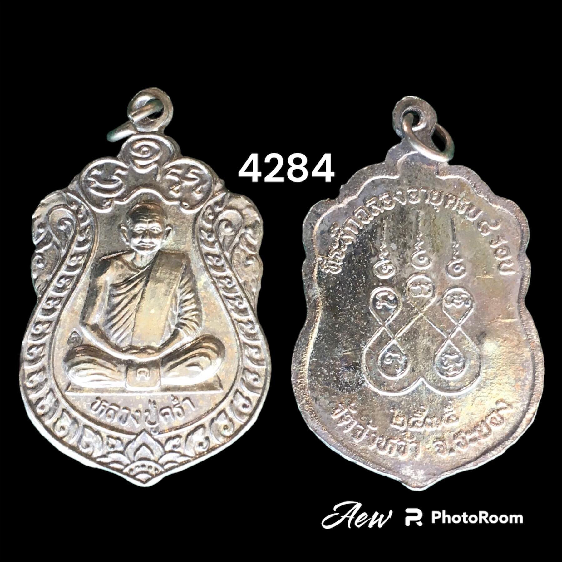 เหรียญเสมาหลวงปู่คร่ำ ยโสธโรครบ8รอบ เนื้อทองแดง ปี2535 ตอกโค๊ดใต้สังฆาฎิ วัดวังหว้าอ.แกลง จ.ระยอง