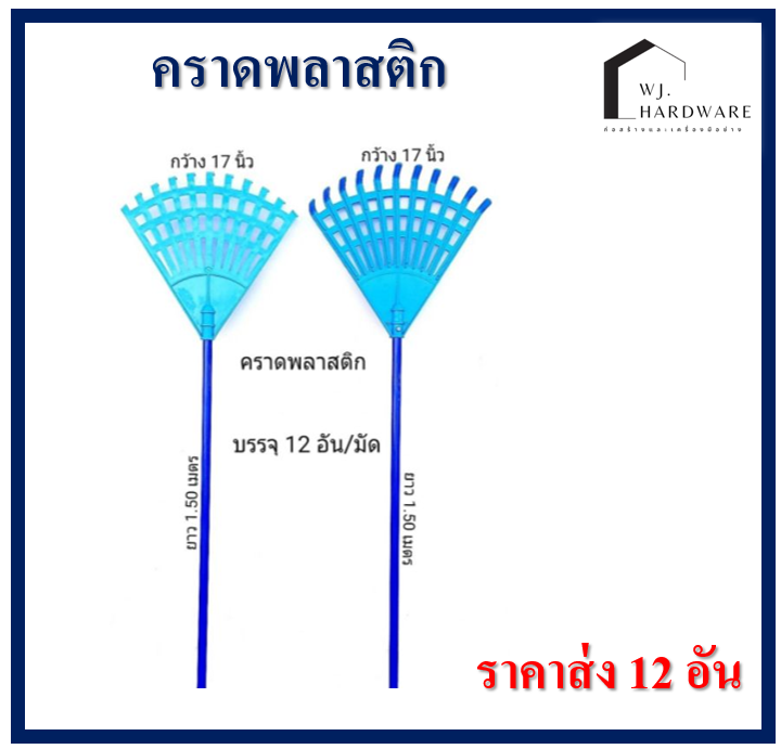 ตะกาวพลาสติก