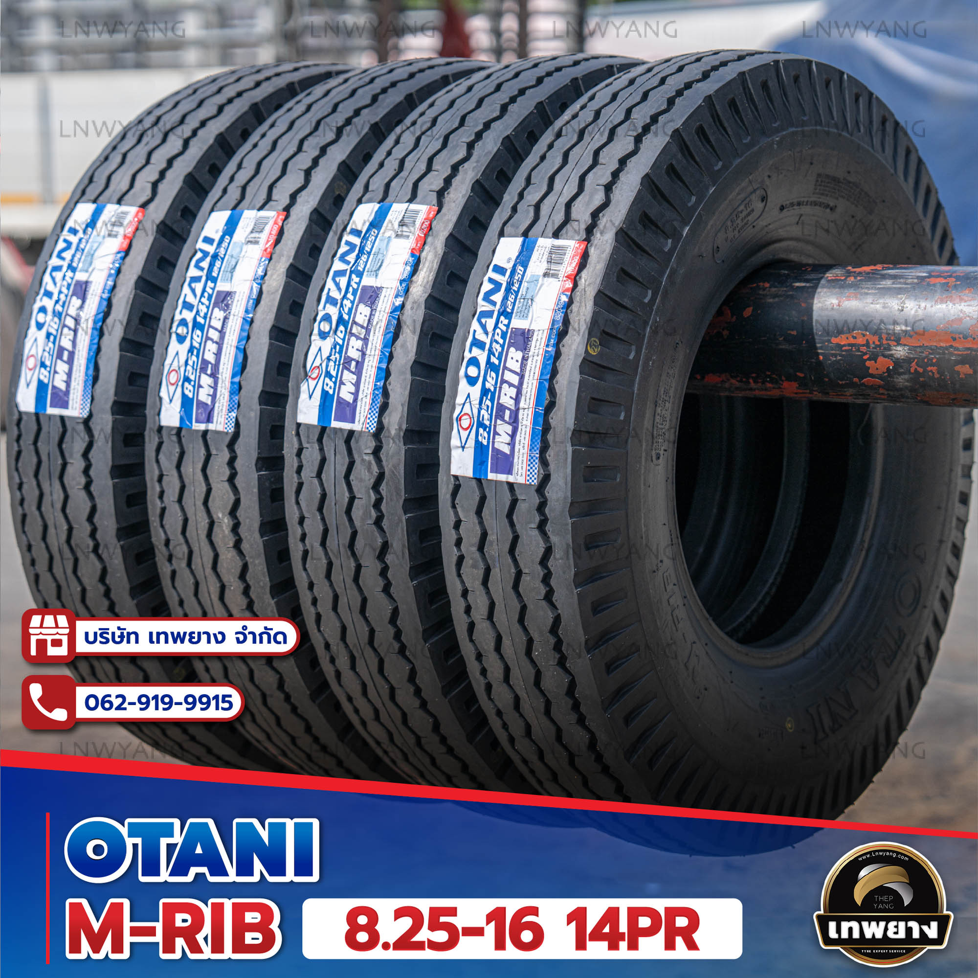 ยางนอก Otani 8.25-16 รุ่น M-RIB 14PR