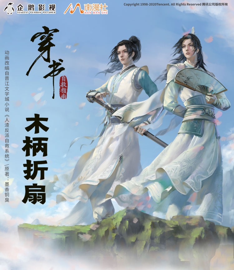 Pre - พัด #ตัวร้ายอย่างข้าจะหนีเอาตัวรอดยังไงดี