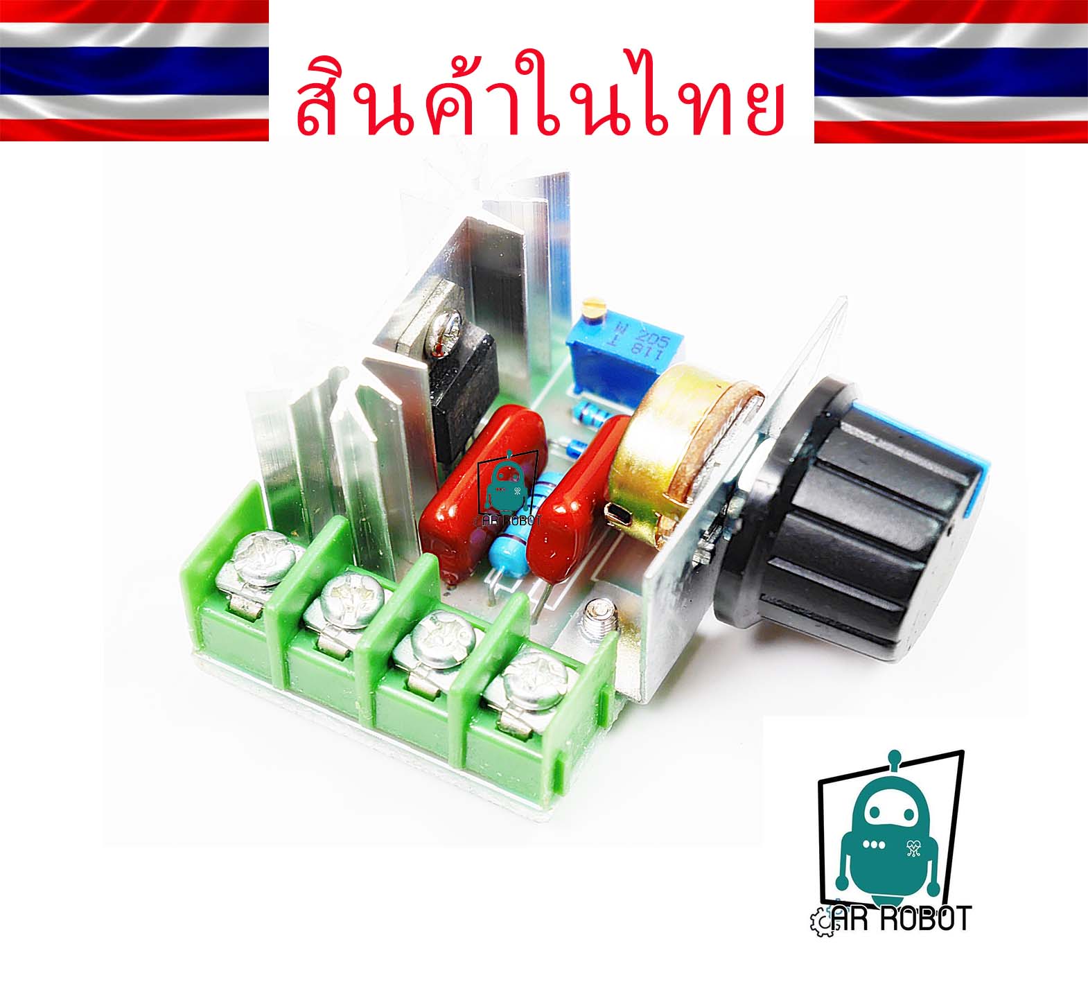 โมดูลปรับแรงดันไฟฟ้า AC 50-220V 2000W