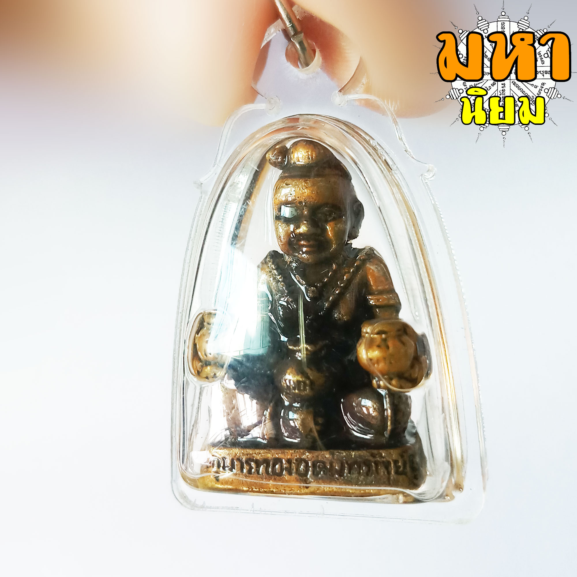 กุมารทองอุดมทรัพย์ แช่น้ำมันว่าน เลี่ยมกรอบอย่างดี