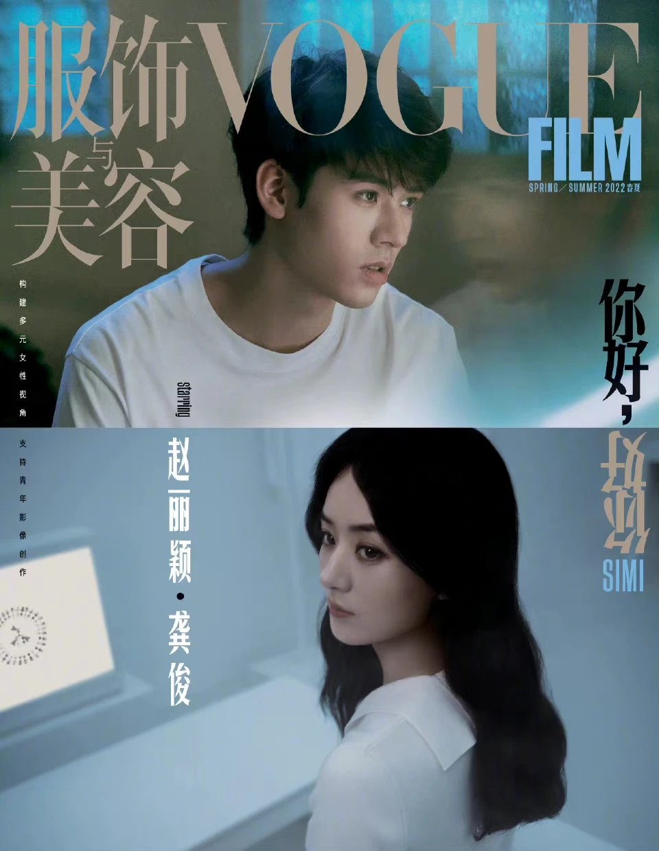 Pre - Vogue Film GongJunSimon #จ้าวลี่อิ่ง 2022
