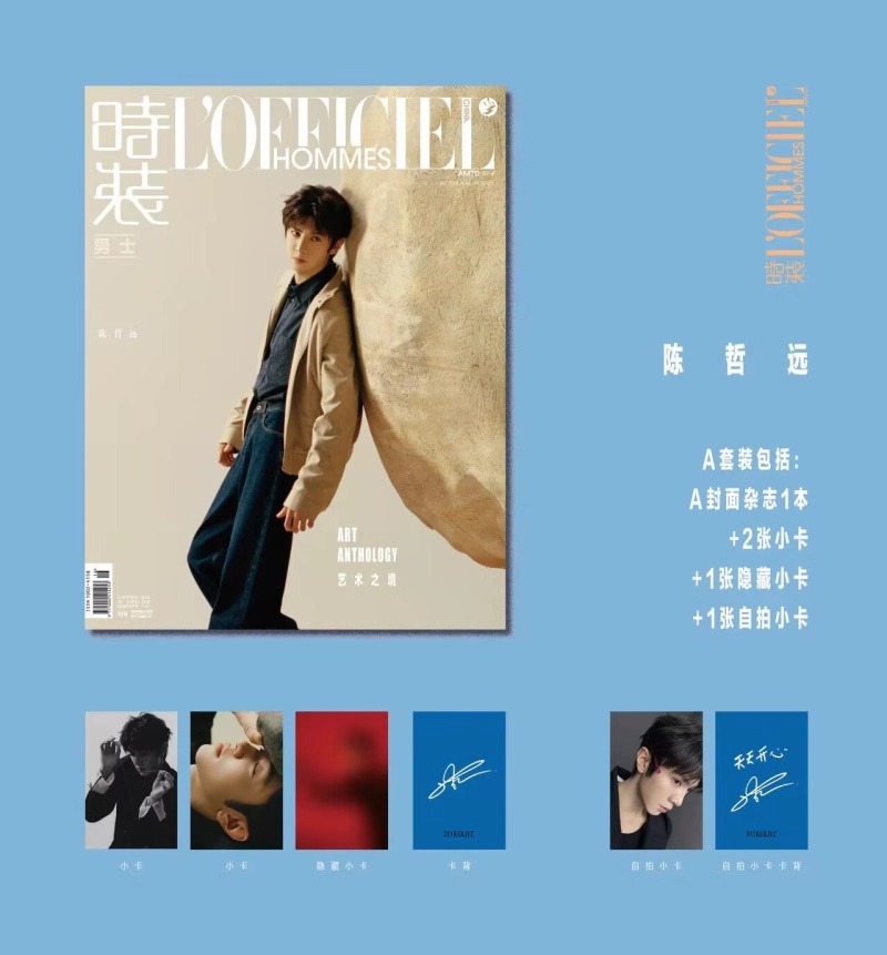 Pre - นิตยสาร L'Officiel Hommes เฉินเจ๋อหย่วน 陈哲远 ChenZheyuan 2025 A/B/C+การ์ด