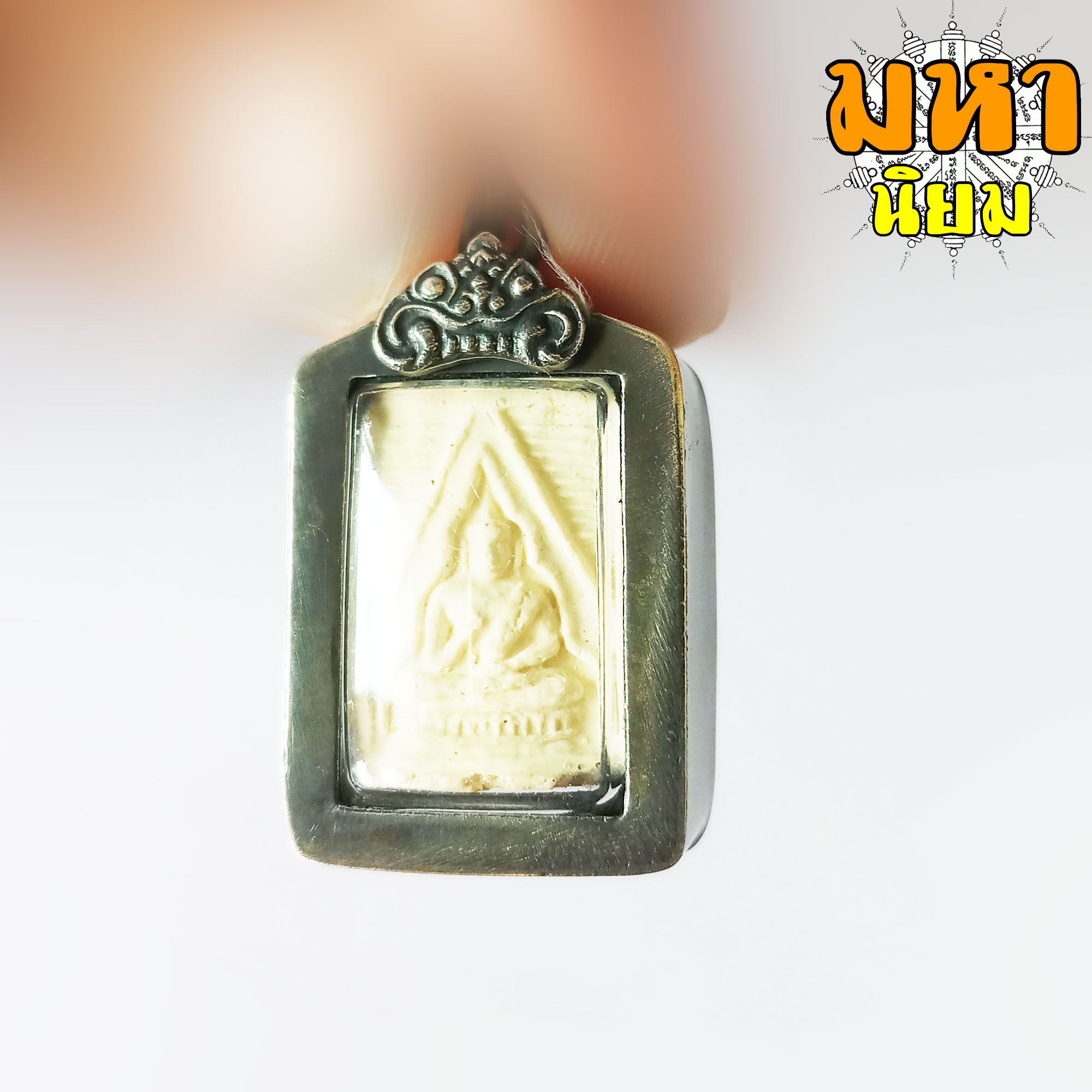 พระวัดปากน้ำ รุ่นแรก เลี่ยมกรอบอย่างดี ไม่ทราบที่มาแน่ชัด