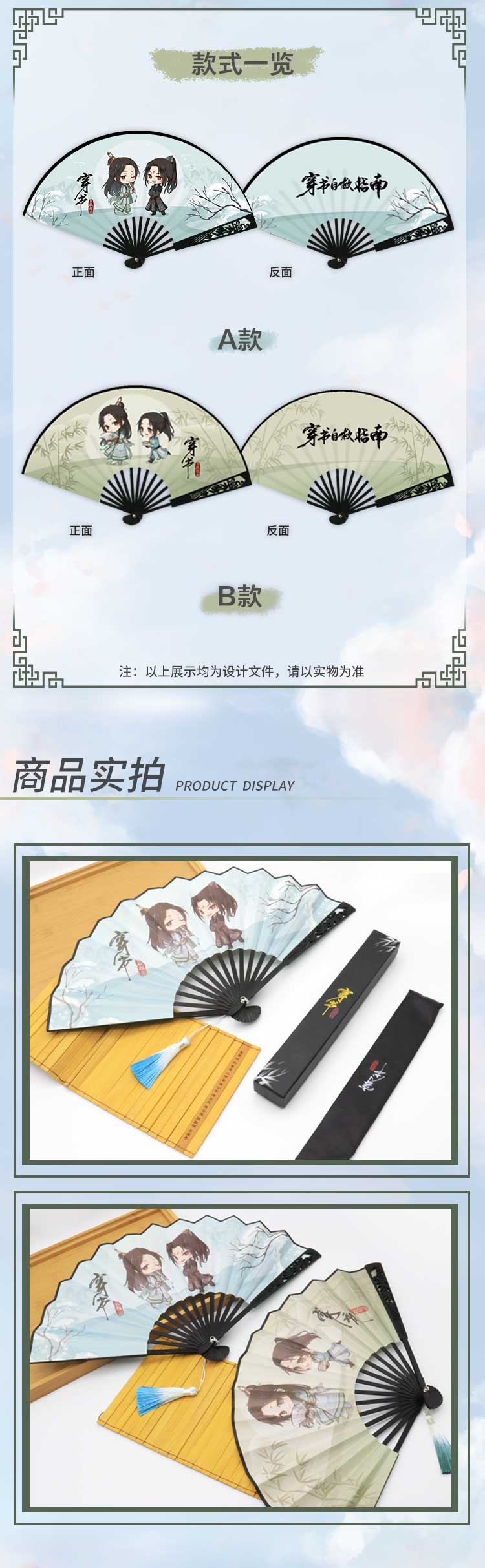 Pre - พัด #ตัวร้ายอย่างข้าจะหนีเอาตัวรอดยังไงดี