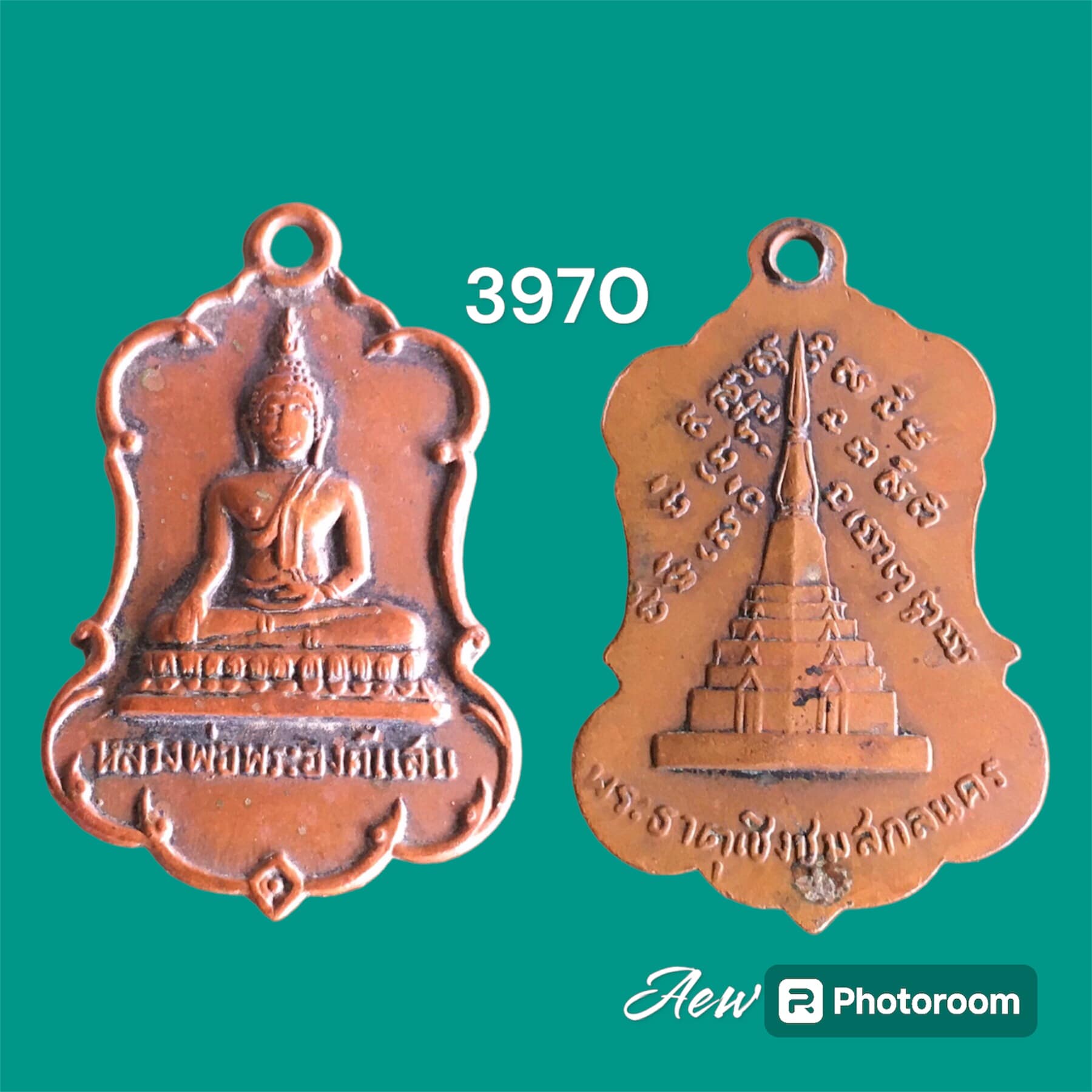 เหรียญรุ่นแรก ล.ป องค์แสน หลัง พระธาตุเชิงชุมสกลนคร