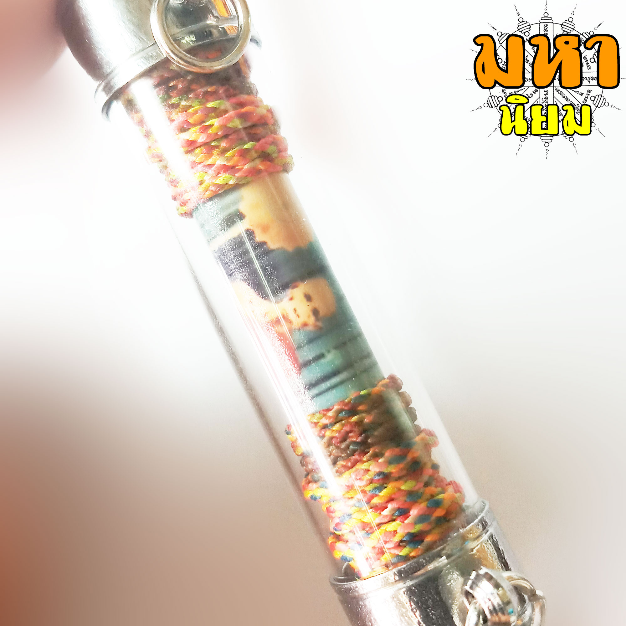 ตะกรุดโทน ถักด้าย 7 สี หลวงพ่อรวย วัดตะโก จ.อยุธยา