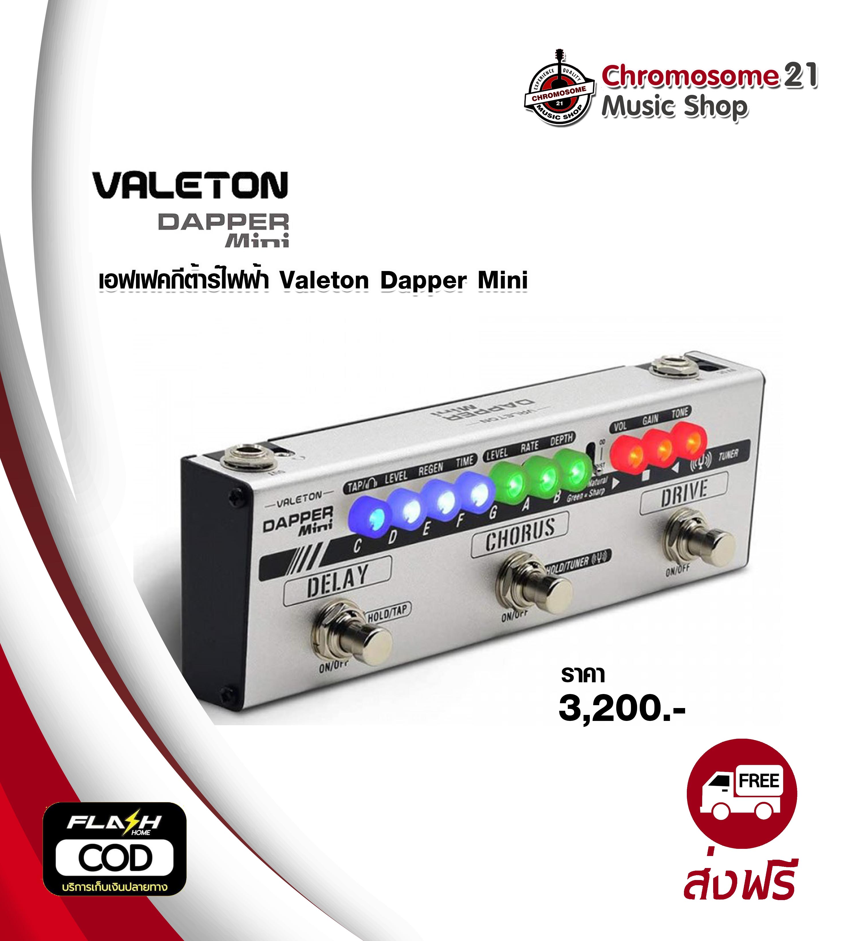 เอฟเฟคกีตาร์ไฟฟ้า Valeton Dapper Mini มี4เสียง