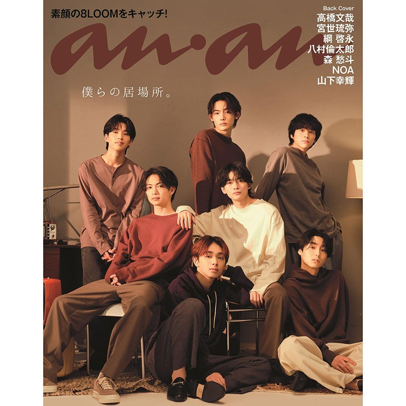 Pre - นิตยสาร(ญี่ปุ่น) anan 2022 มี #BKPP บิวกิ้นพีพี ภายในเล่ม