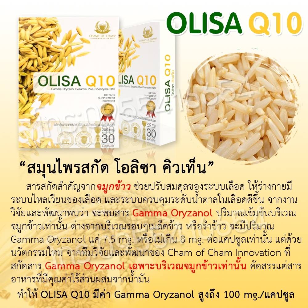 OLISAQ 10 OLISAQ 10