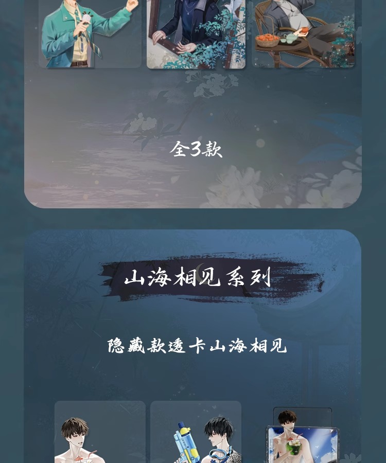 Pre - Hitcard ชุดการ์ดสะสม(การ์ดสุ่ม) DMBJ บันทึกจอมโจรแห่งสุสาน 盗墓笔记 Goods 2024