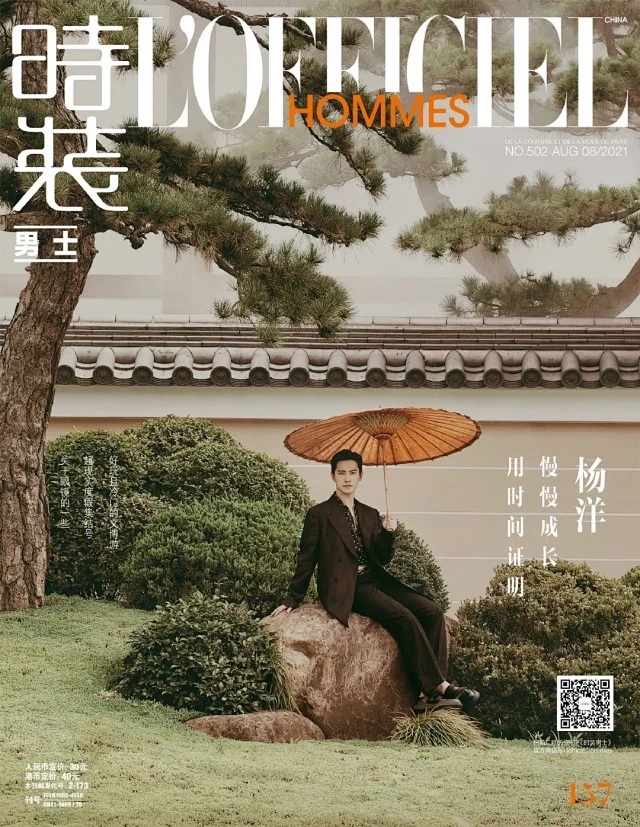 Pre - นิตยสาร L'Officiel หยางหยาง #YangYang 2021