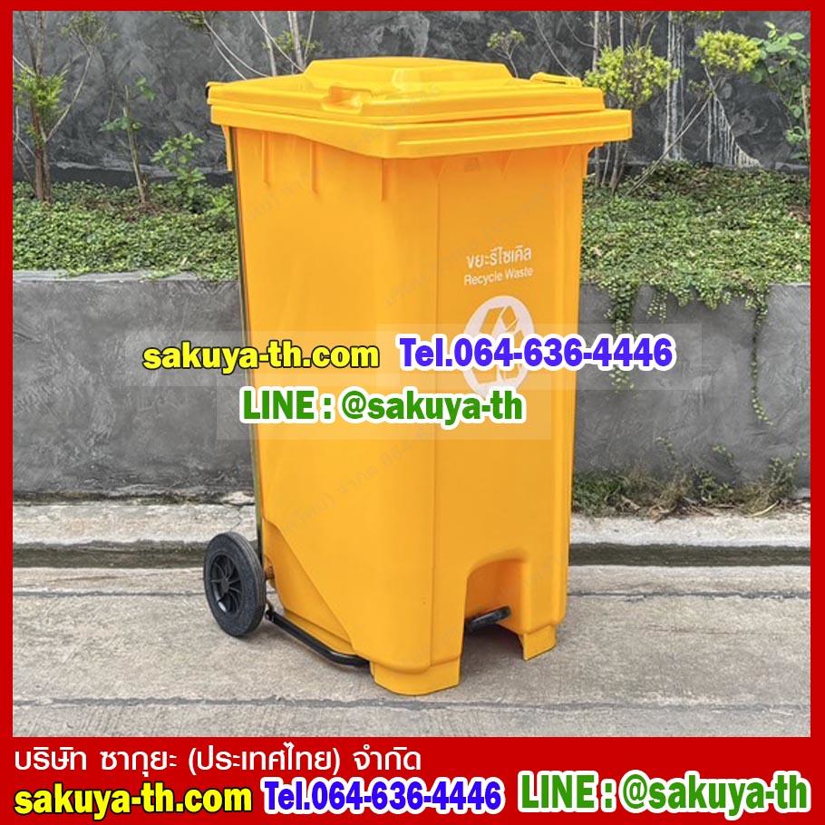 ถังขยะเทศบาล แบบเหยียบ พร้อมล้อเข็น ฝาเรียบ 240 ลิตร