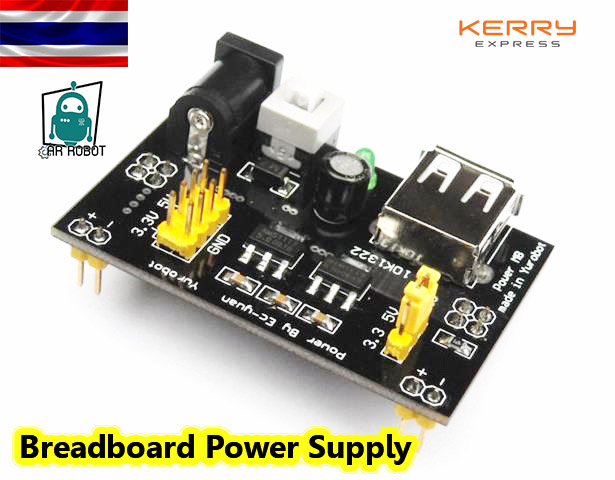 โมดูลแปลงไฟ 5V 3.3V บอร์ดทดลอง Breadboard Power Supply