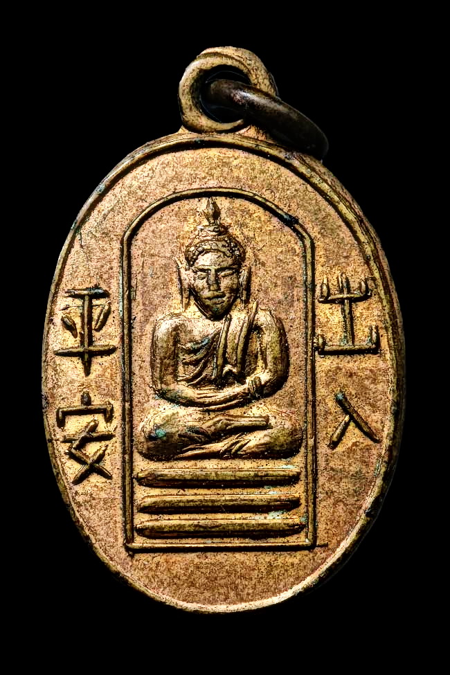 เหรียญเม็ดแตง พระพุทธ วัดอนงค์ ปี 2509 สมเด็จพระพุฒาจารย์ (นวม พุทธสรมหาเถระ) วัดอนงคาราม กรุงเทพฯ