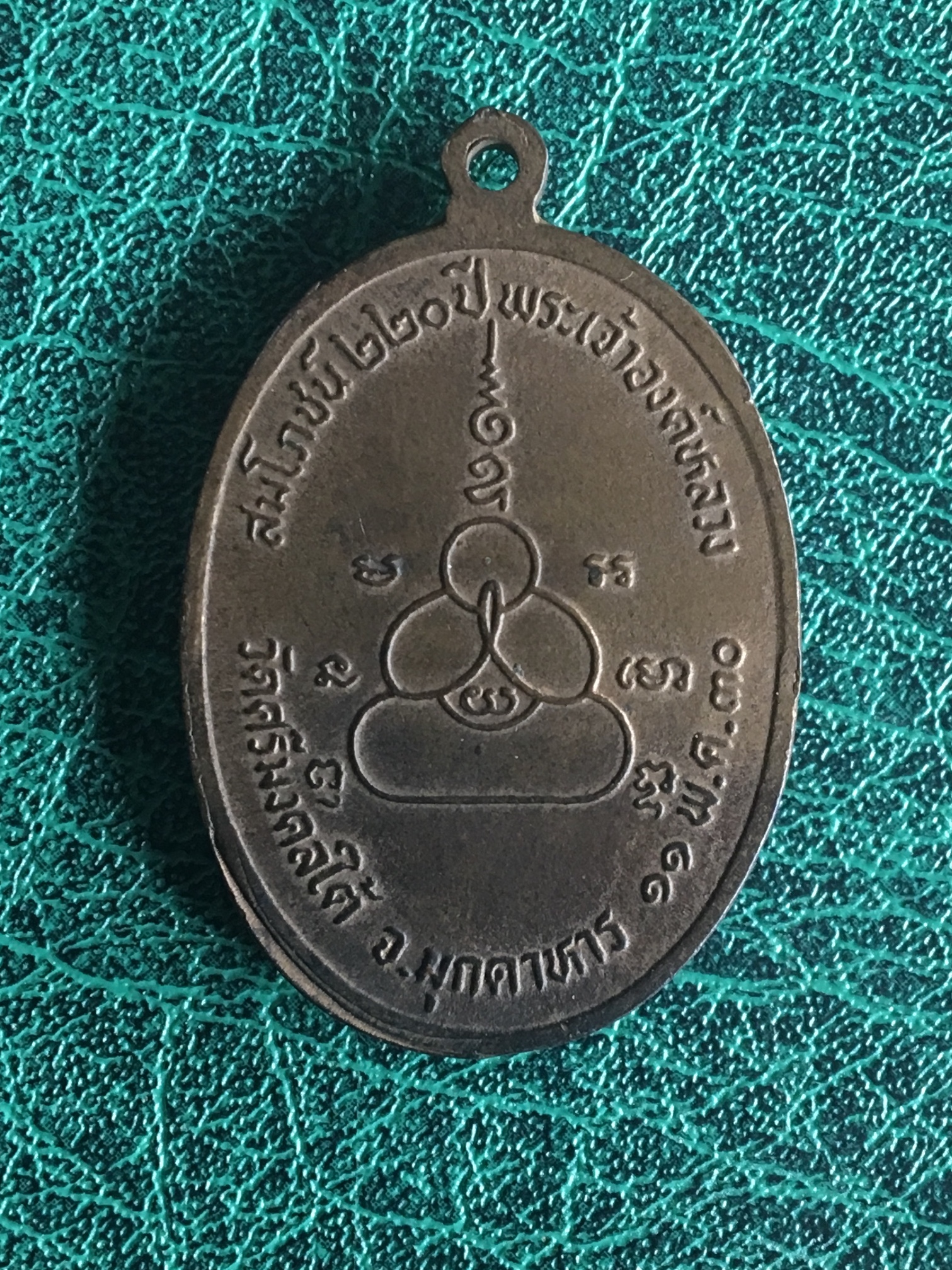 เหรียญพระเจ้าองค์หลวง วัดศรีมงคลใต้ จ.มุกดาหาร ปี2530 เนื้อทองแดง เหรียญสภาพสวย