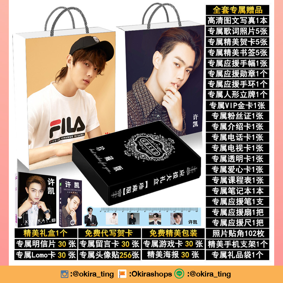 Pre - ชุดเซ็ท #Xukai (ไม่ใช่สินค้าอฟช.)