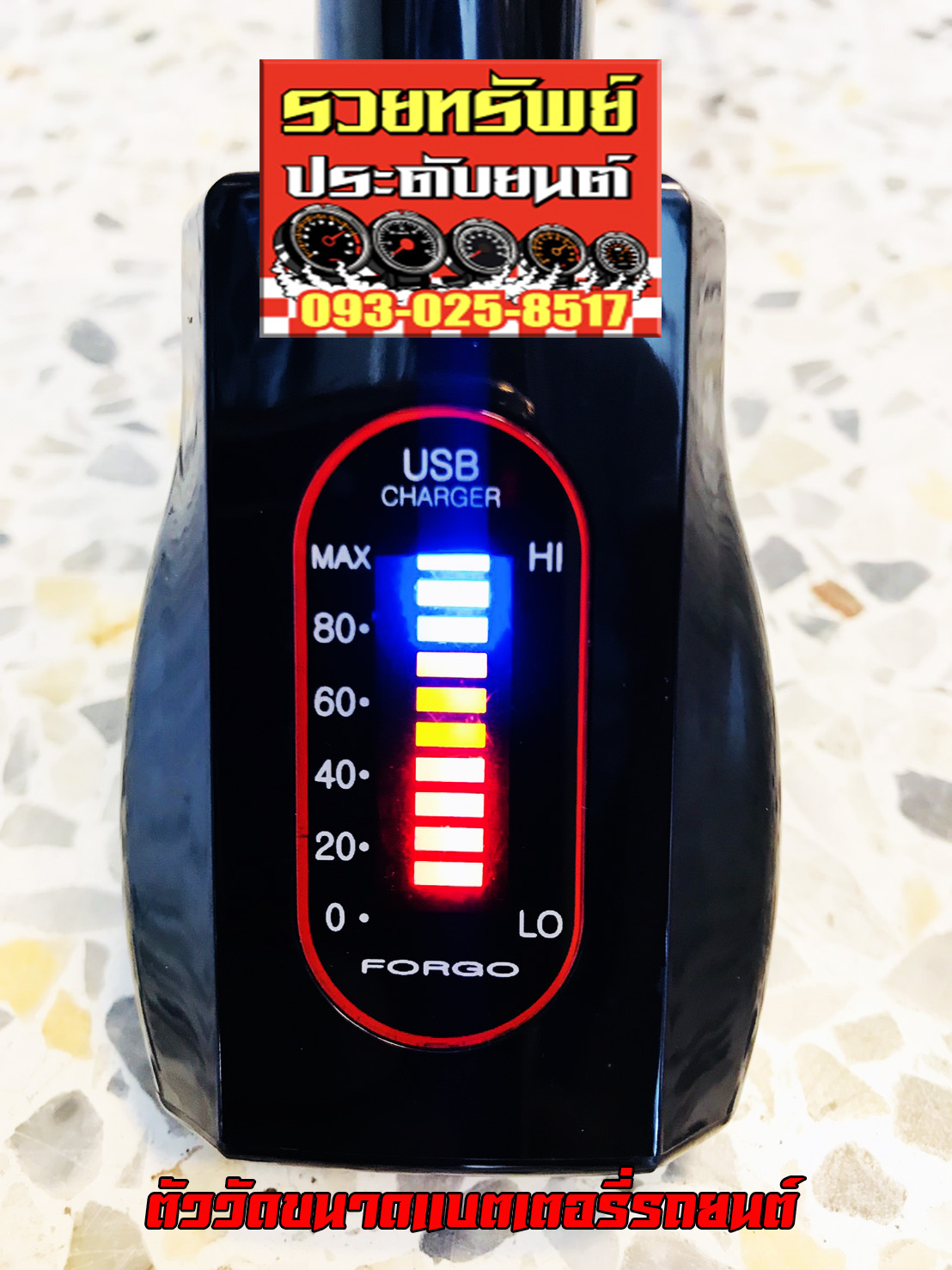 CON-010 อุปกรณ์เช็คประสิทธิภาพแบตเตอรี่รถยนต์+USBชาร์ตไฟ Made in Korea ราคา/ชิ้น