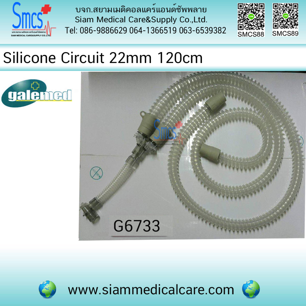 ชุดวงจรเครื่องดมยาสลบ Adult G6733 ( Silicone Circuit Set ) 22mm. 120cm.