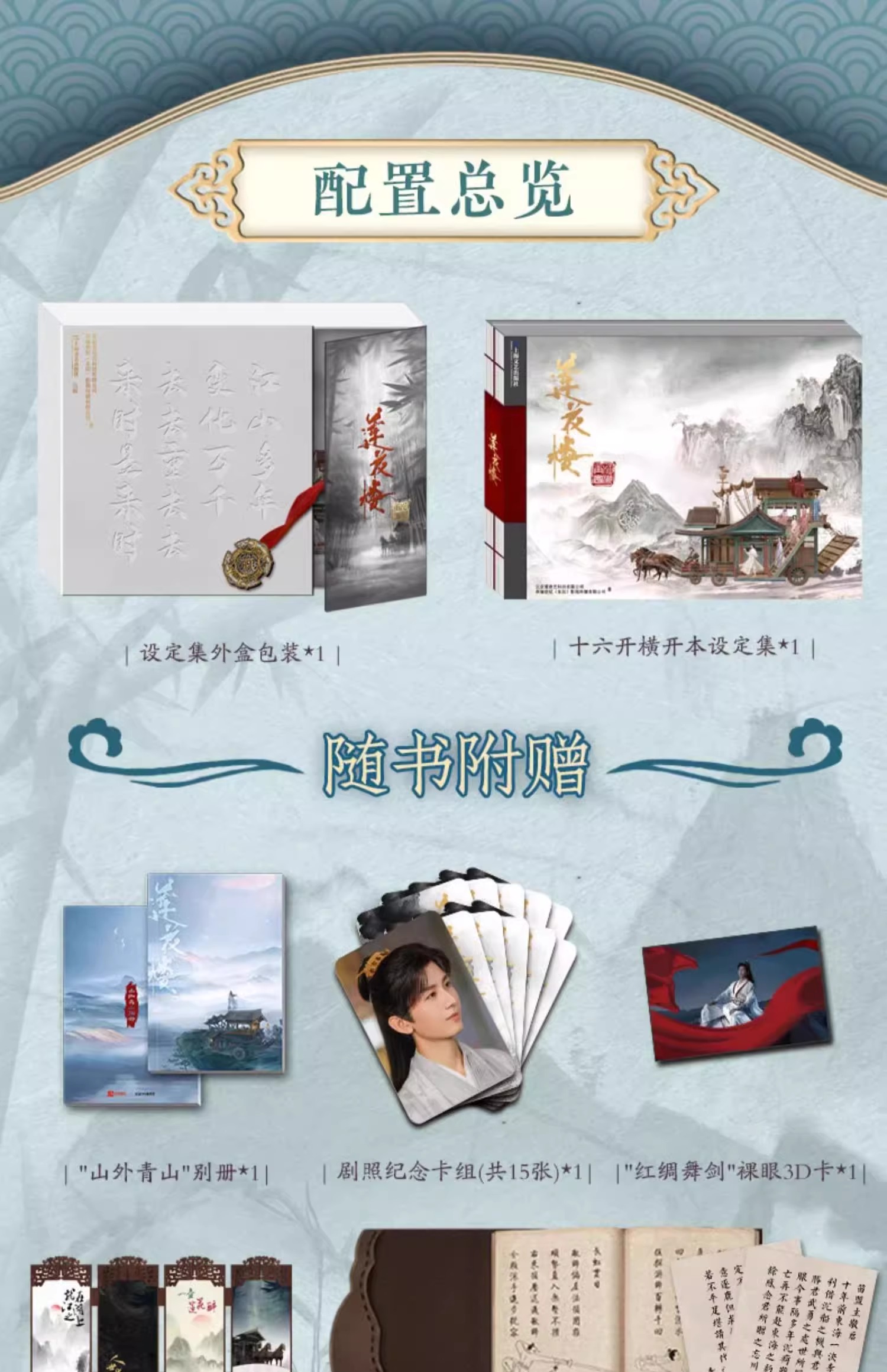 Pre-sale WUDOLL ซีรี่ย์จีนหอดอกบัวลายมงคล Set Gift Box เฉิงอี้ เจิงซุ่นซี XiaoShunyao (Official Goods)