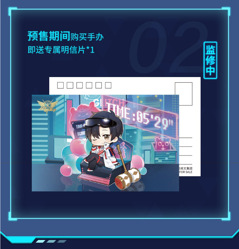 Pre - bilibili ปุจิ Ye Xiu เทพยุทธ์เซียนกลอรี่ Q Version Official+โปสการ์ด ซีรี่ย์จีน